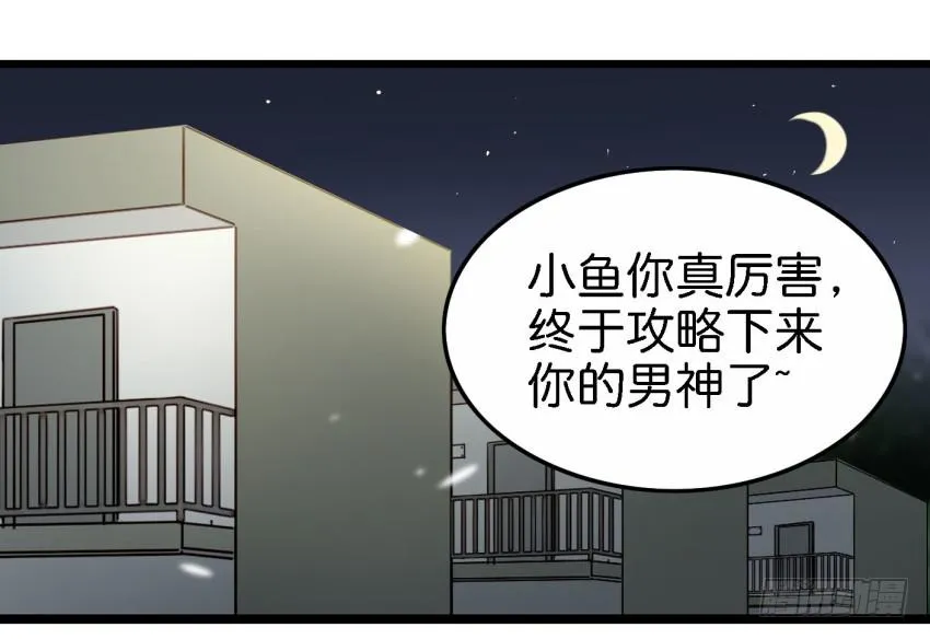 第25话 却又像风，捉摸不住 下 第45页