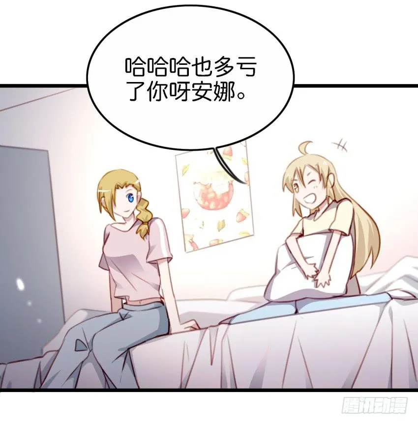 第25话 却又像风，捉摸不住 下 第46页