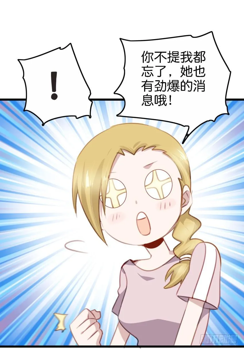 第25话 却又像风，捉摸不住 下 第48页