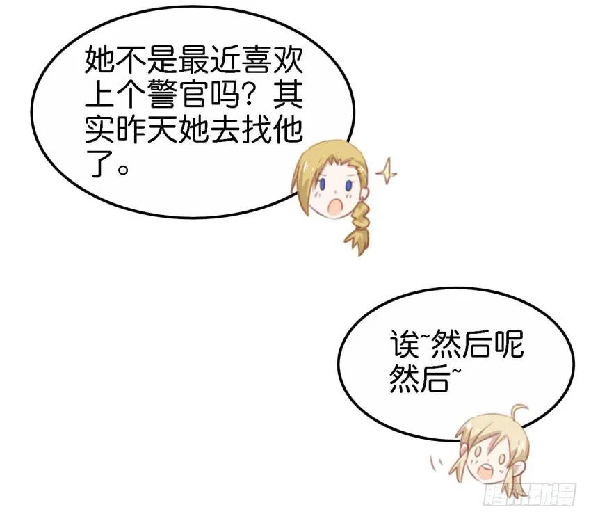第25话 却又像风，捉摸不住 下 第49页