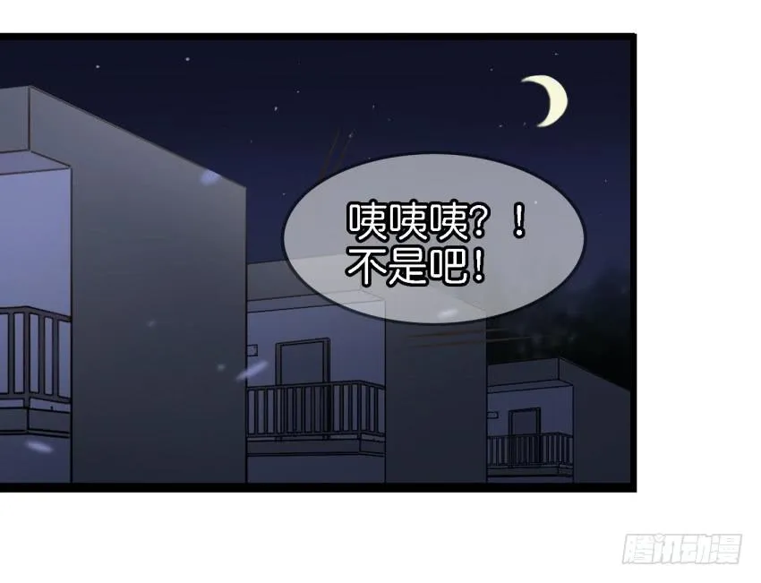 第25话 却又像风，捉摸不住 下 第50页