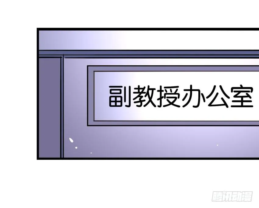 第26话 一起来密室逃脱！上 第3页