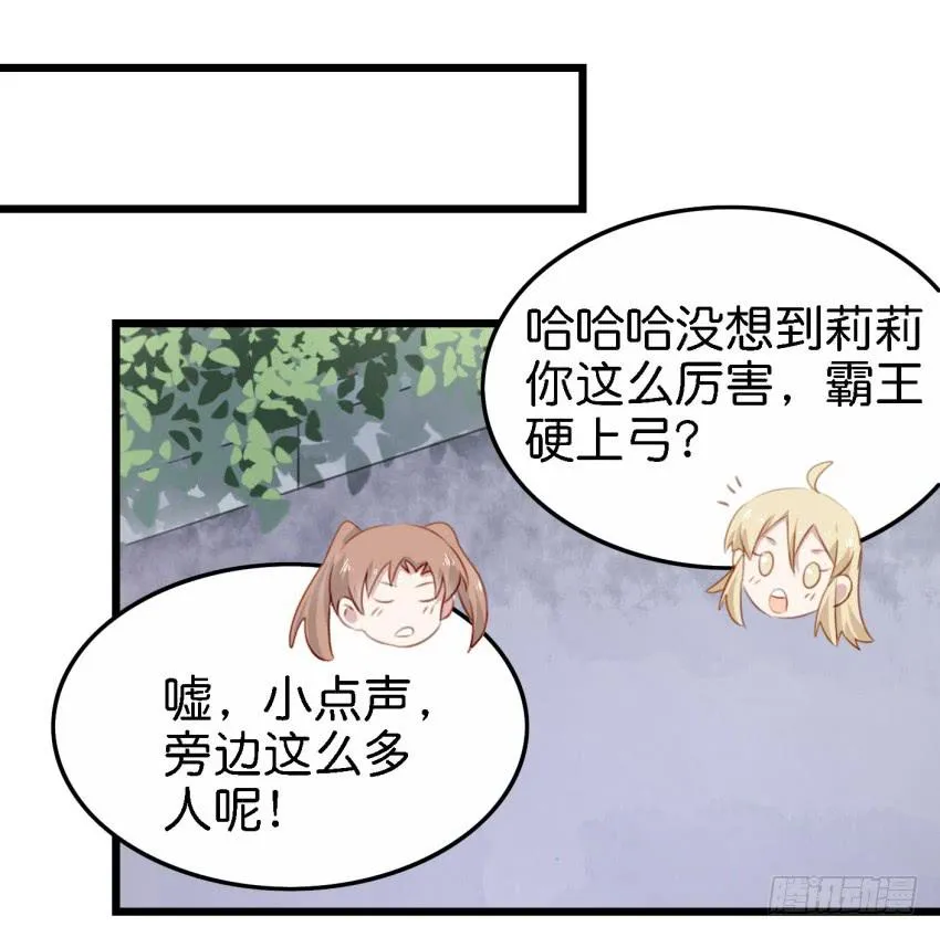 第26话 一起来密室逃脱！上 第8页