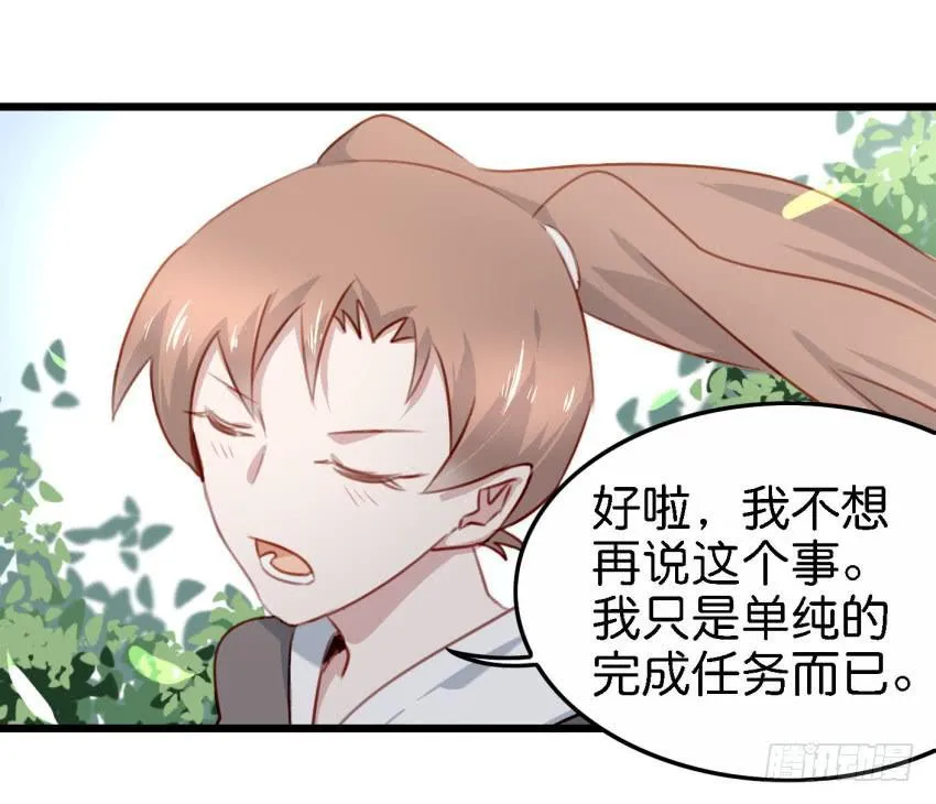 第26话 一起来密室逃脱！上 第10页