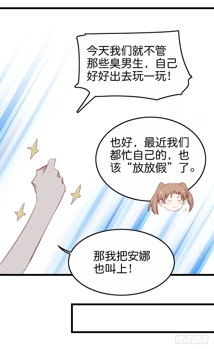 第26话 一起来密室逃脱！上 第12页