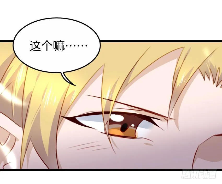 第26话 一起来密室逃脱！上 第16页