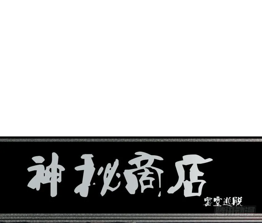 第26话 一起来密室逃脱！上 第27页