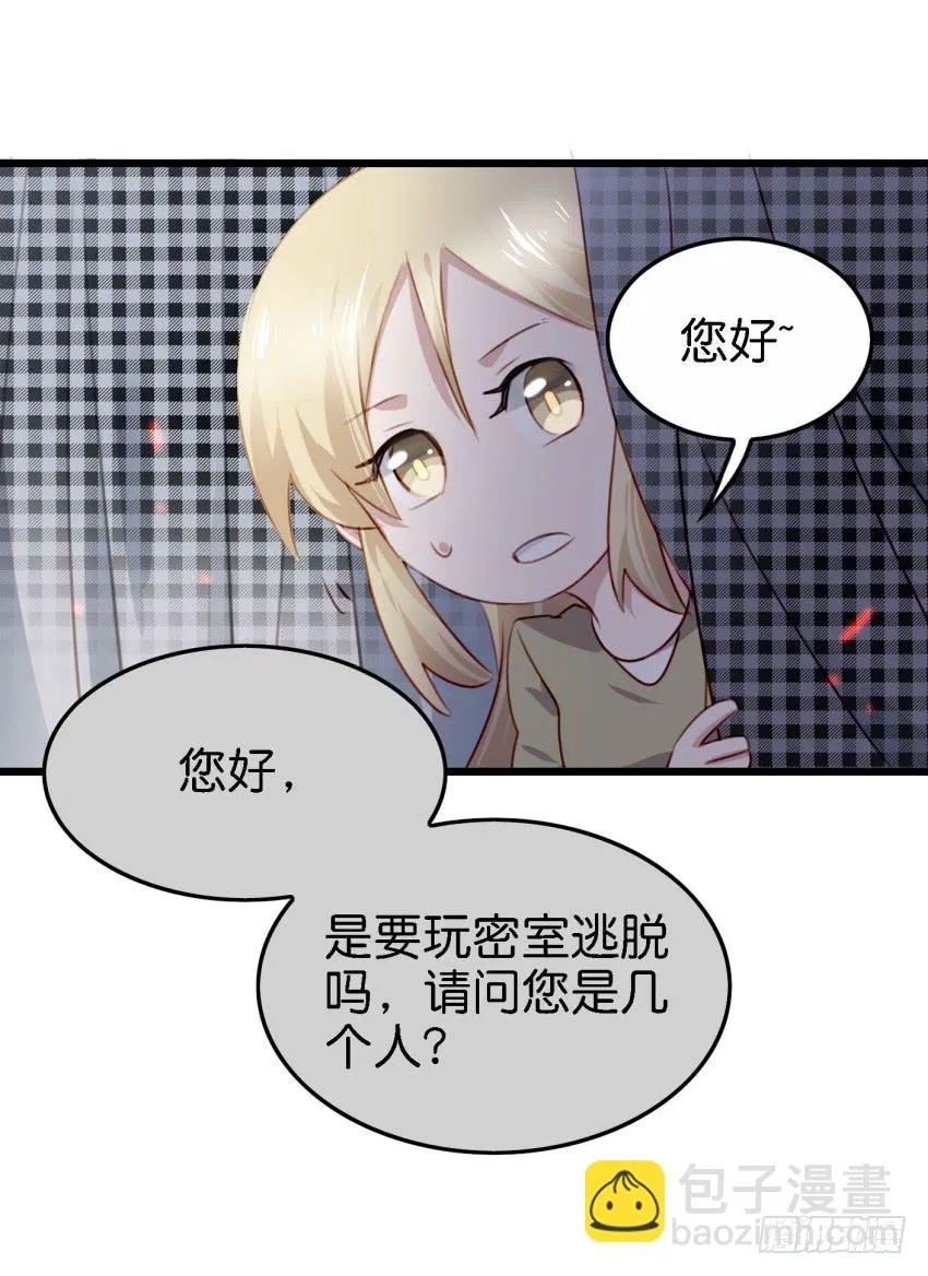 第26话 一起来密室逃脱！上 第29页
