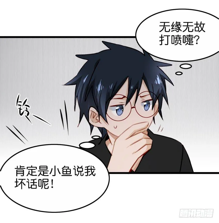 第26话 一起来密室逃脱！上 第34页