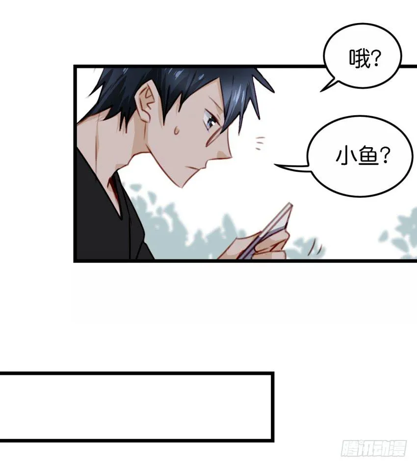 第26话 一起来密室逃脱！上 第35页