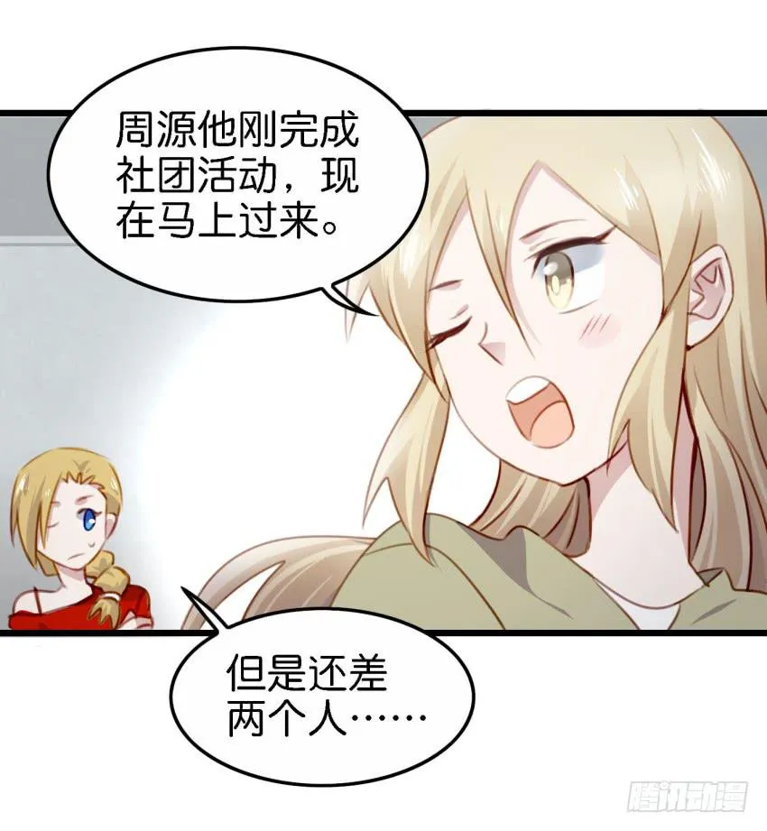 第26话 一起来密室逃脱！上 第36页