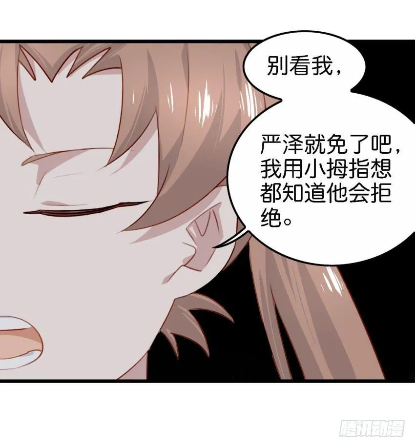 第26话 一起来密室逃脱！上 第38页