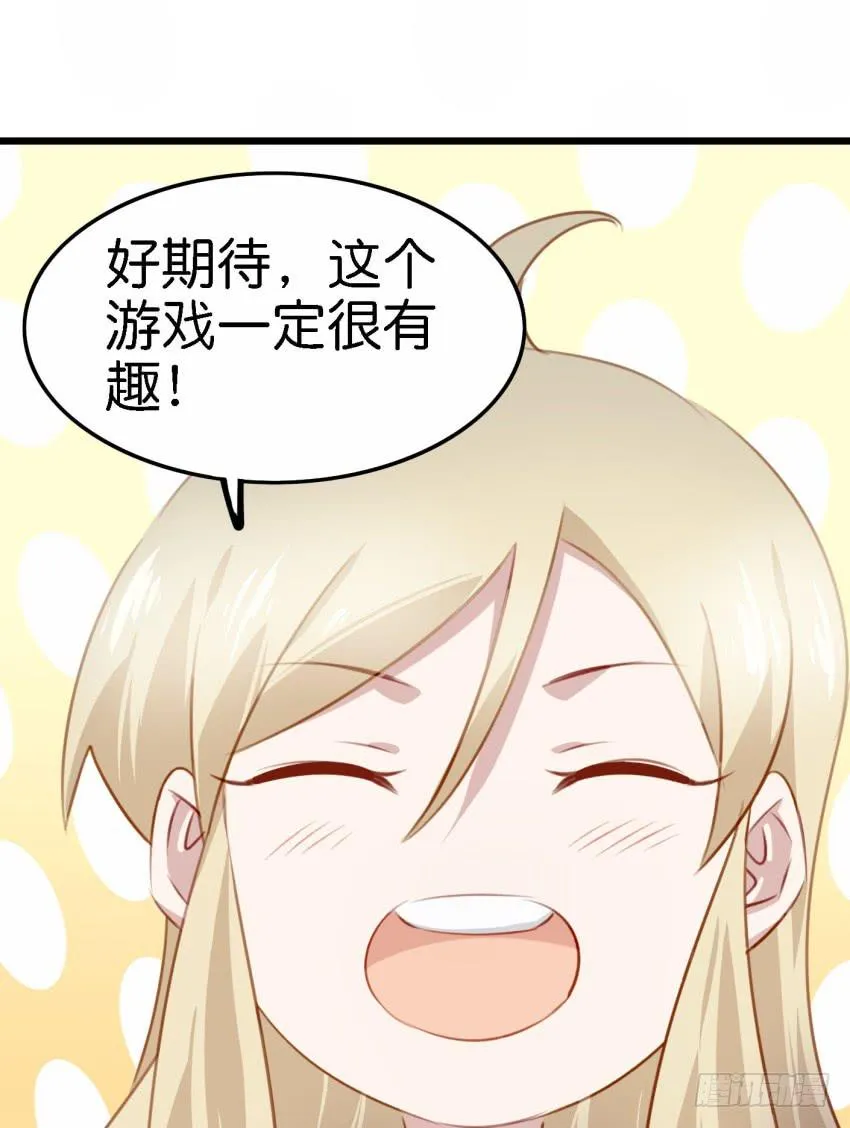 第26话 一起来密室逃脱！上 第52页