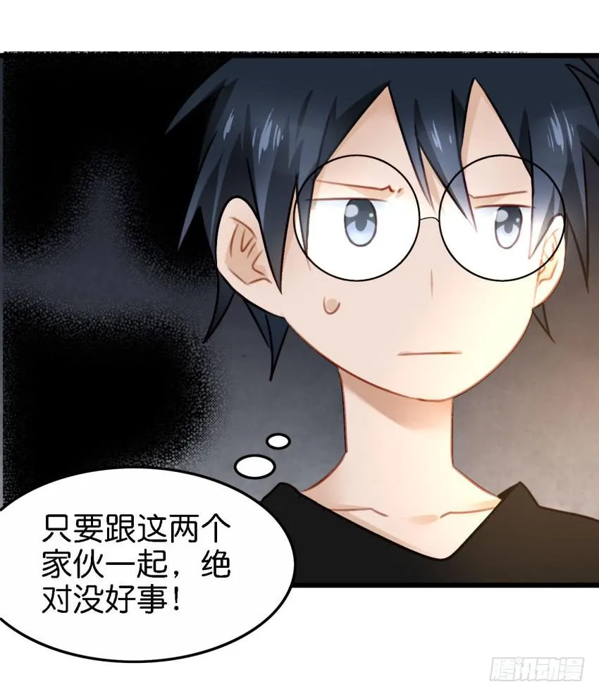第26话 一起来密室逃脱！中 第2页