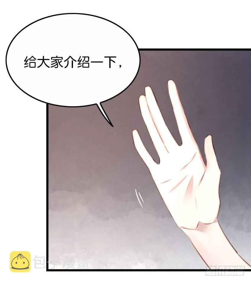 第26话 一起来密室逃脱！中 第5页