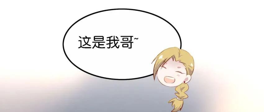 第26话 一起来密室逃脱！中 第6页