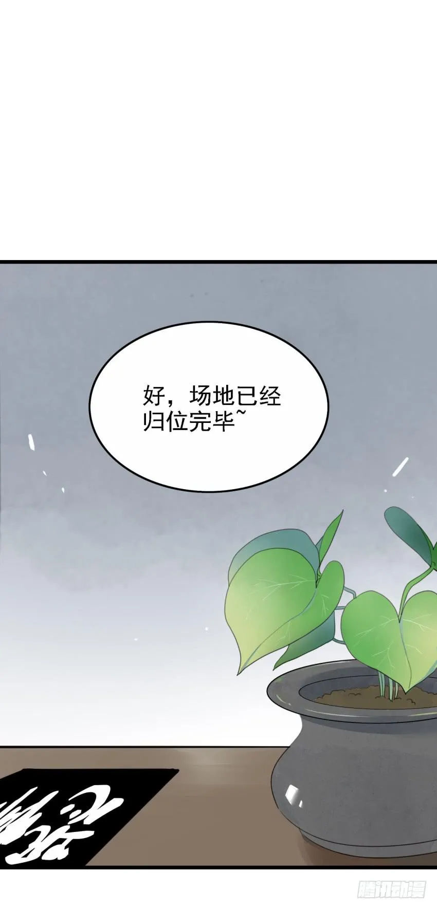 第26话 一起来密室逃脱！中 第15页