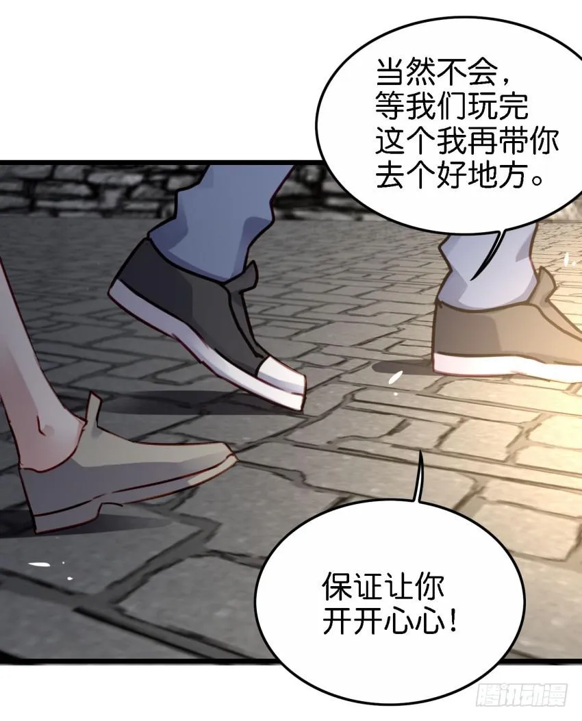 第26话 一起来密室逃脱！中 第24页