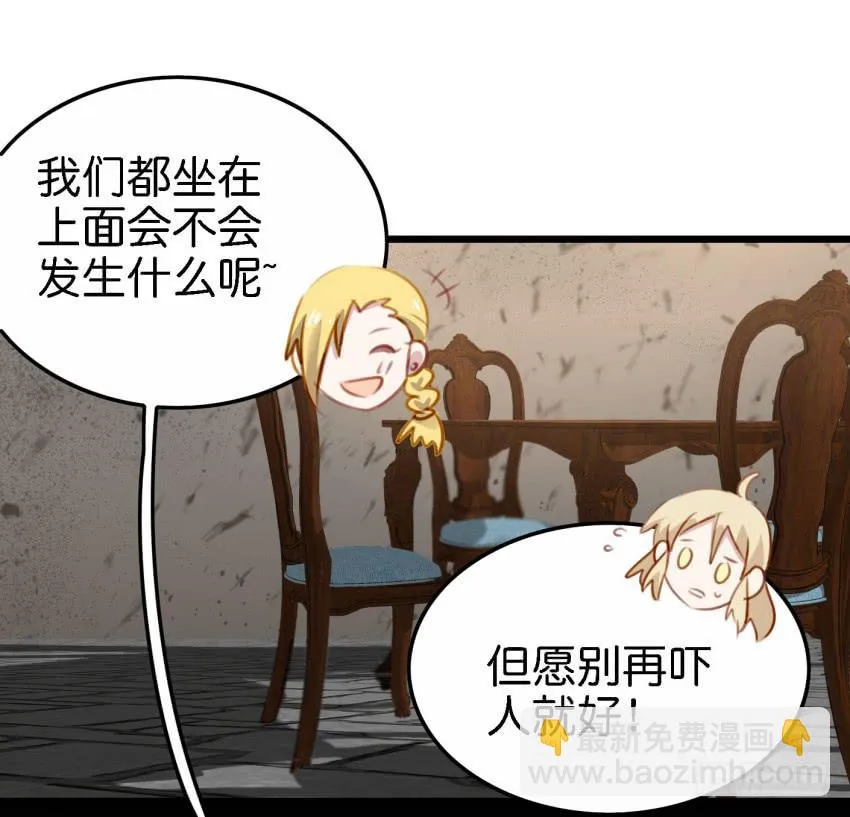 第26话 一起来密室逃脱！中 第31页