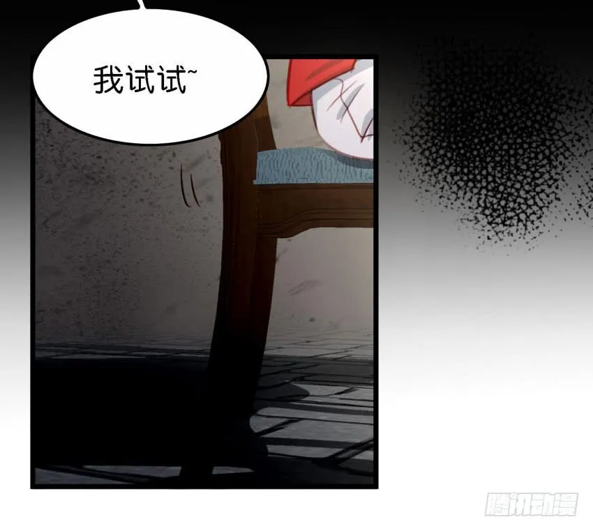 第26话 一起来密室逃脱！中 第32页
