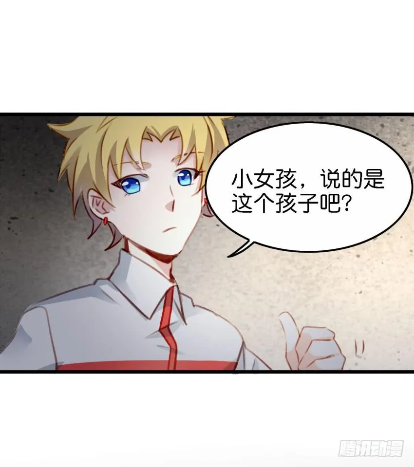 第26话 一起来密室逃脱！中 第35页