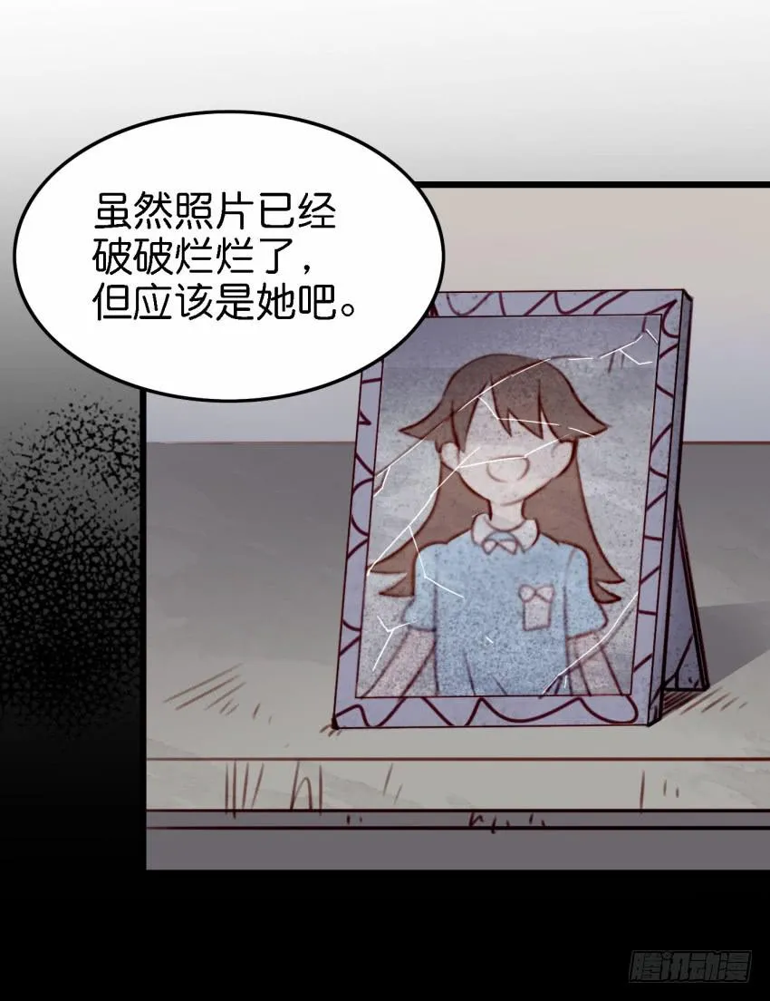 第26话 一起来密室逃脱！中 第36页