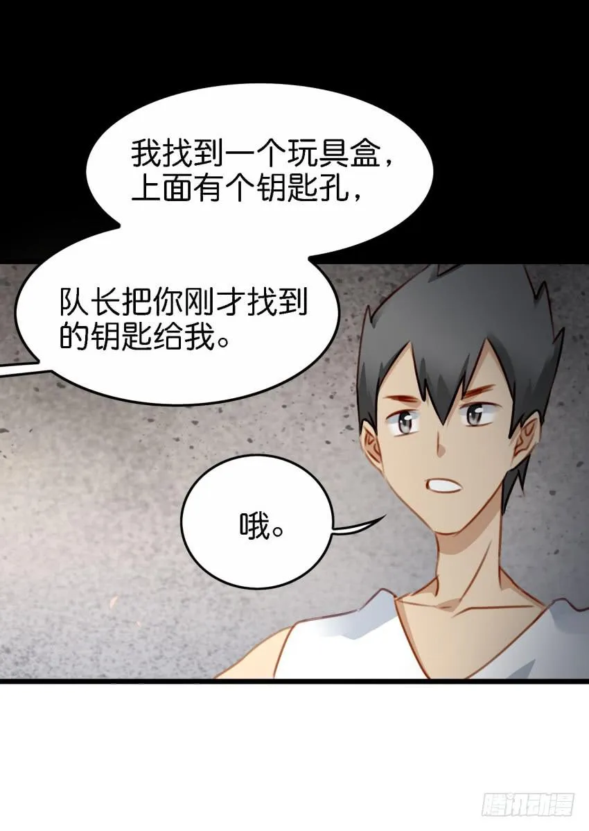 第26话 一起来密室逃脱！中 第37页