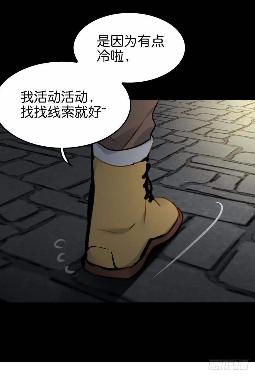 第26话 一起来密室逃脱！中 第43页