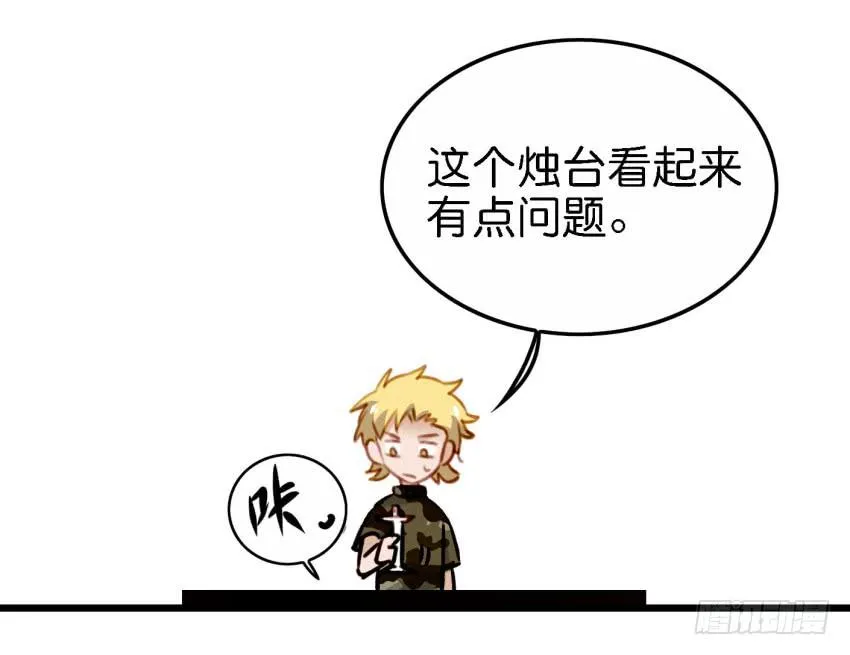 第26话 一起来密室逃脱！中 第44页