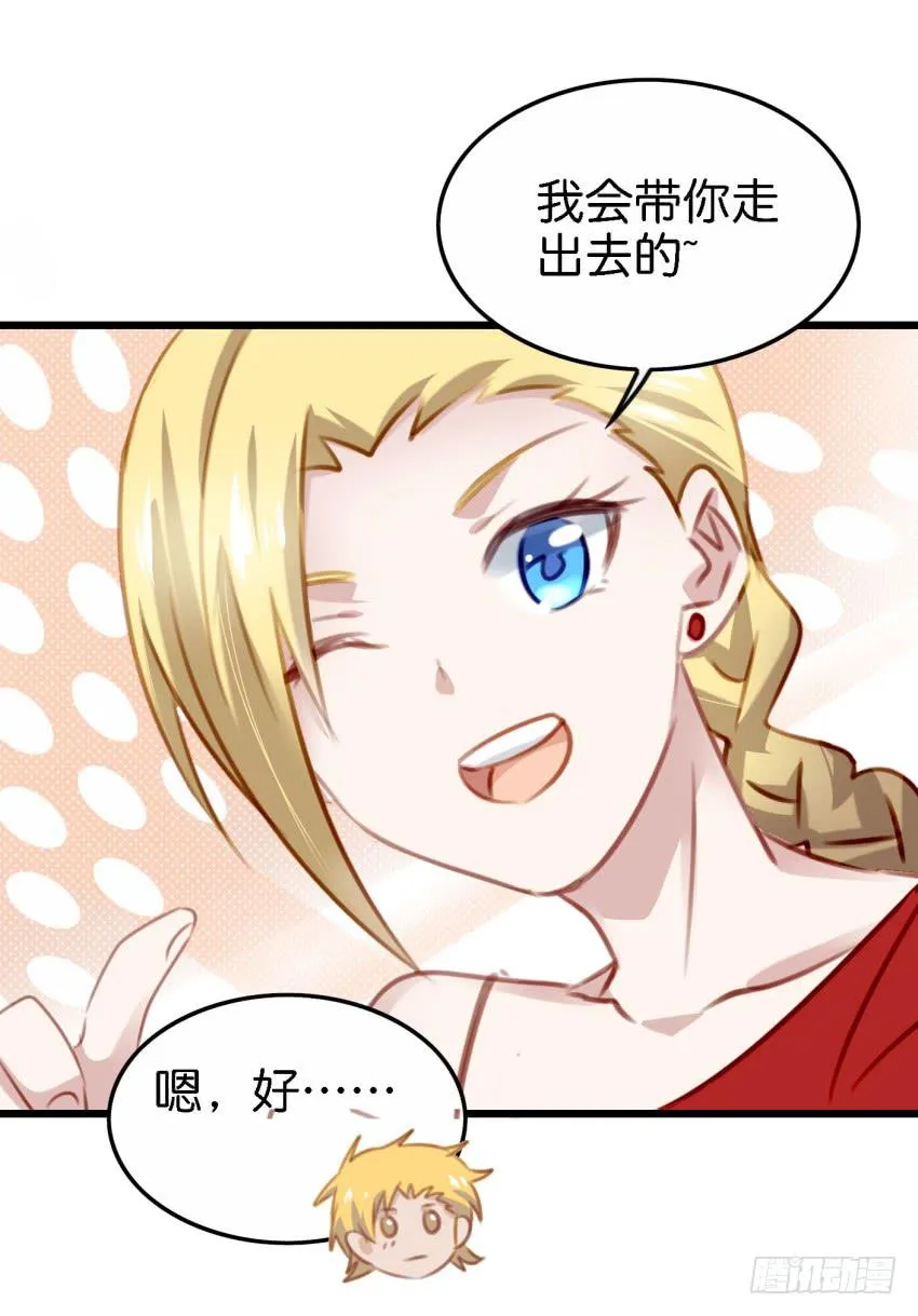 第26话 一起来密室逃脱！下 第12页
