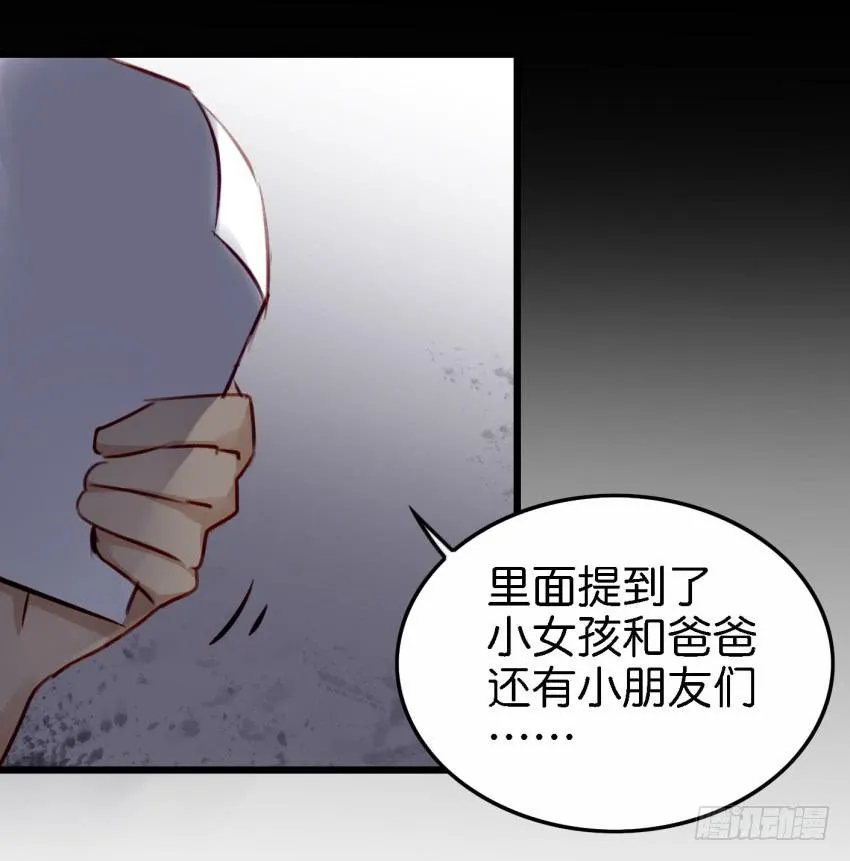 第26话 一起来密室逃脱！下 第15页