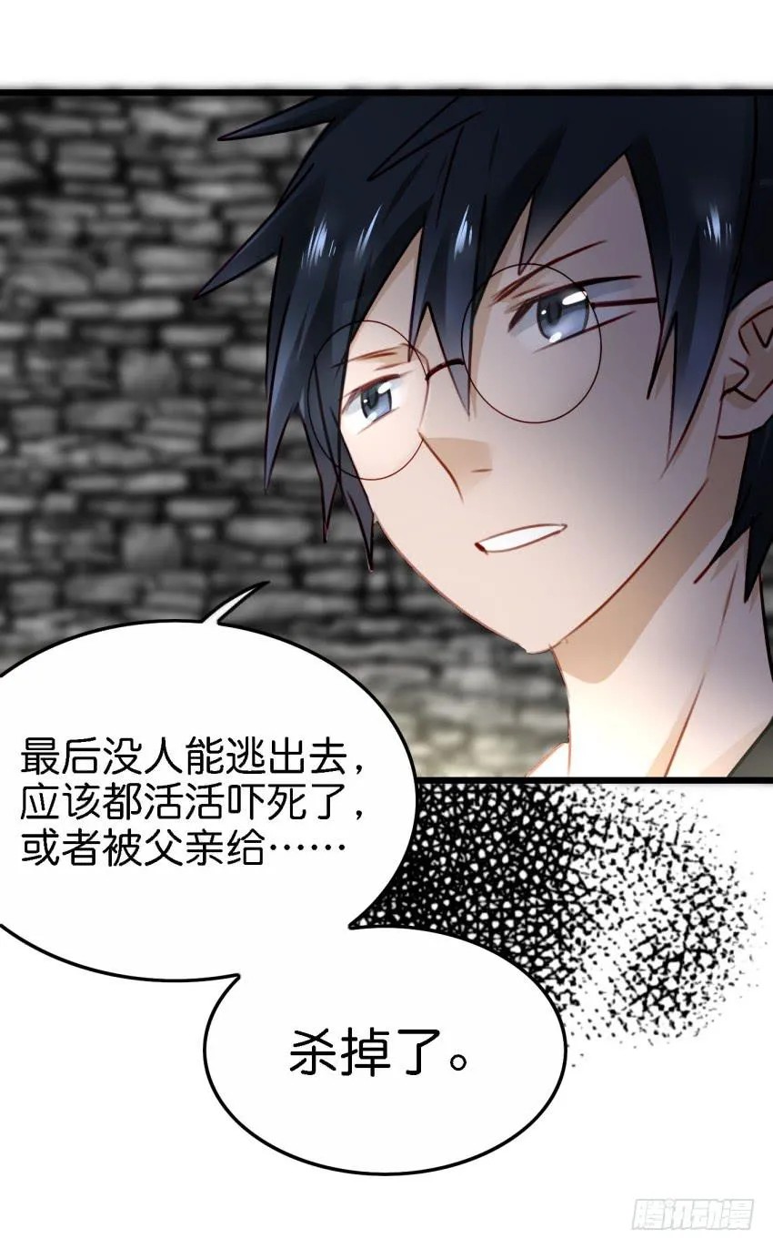 第26话 一起来密室逃脱！下 第19页