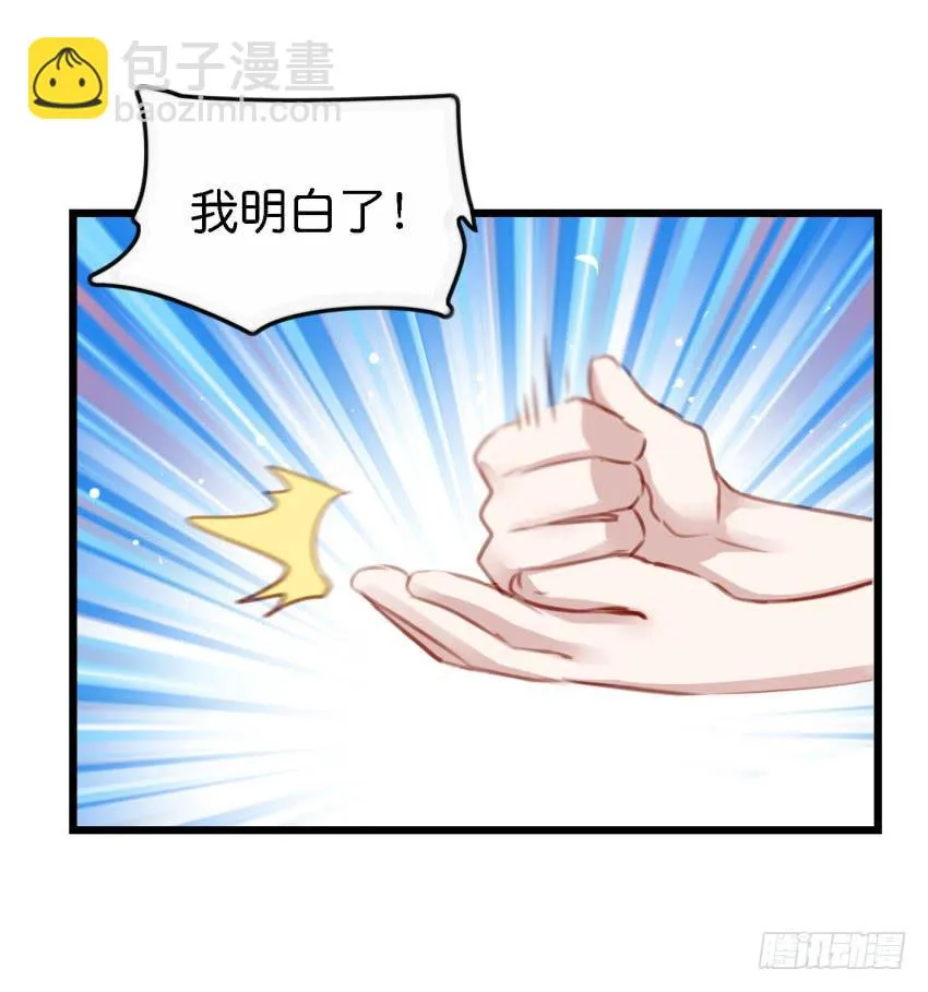 第26话 一起来密室逃脱！下 第21页