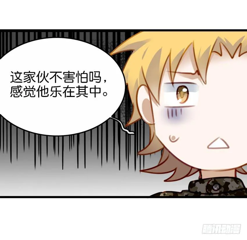第26话 一起来密室逃脱！下 第28页