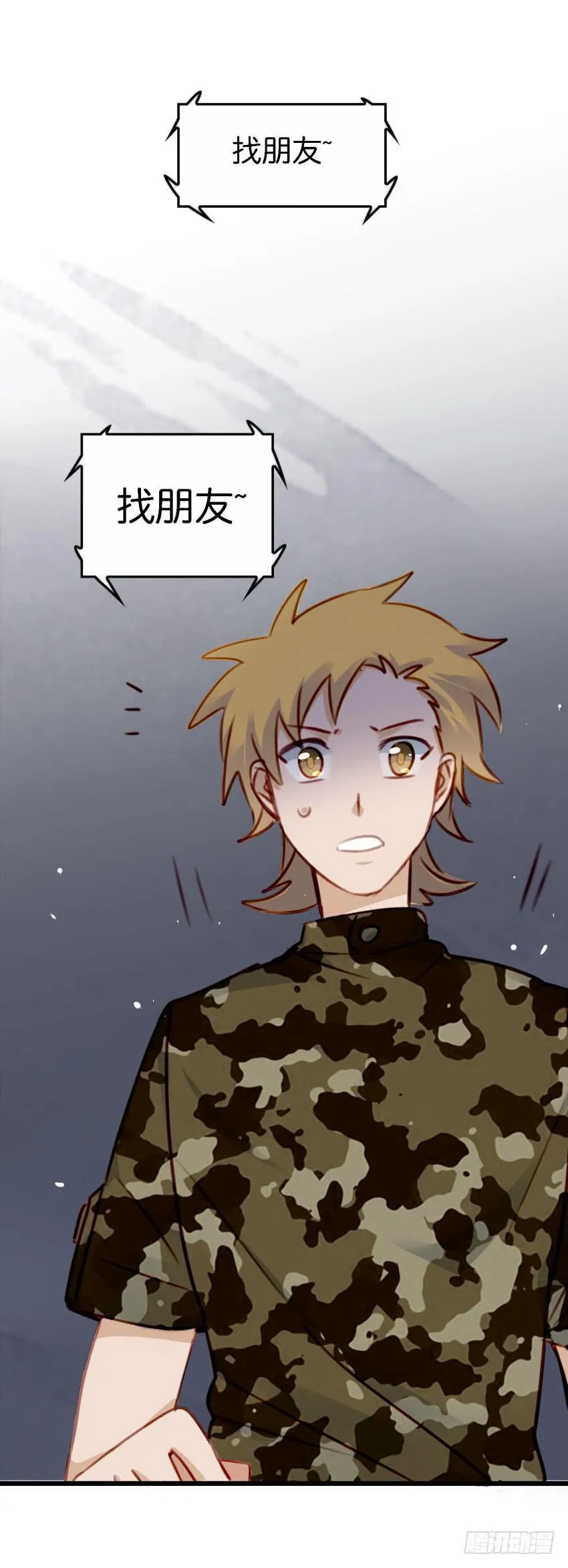 第26话 一起来密室逃脱！下 第33页