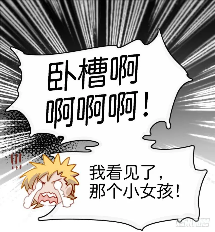 第26话 一起来密室逃脱！下 第37页