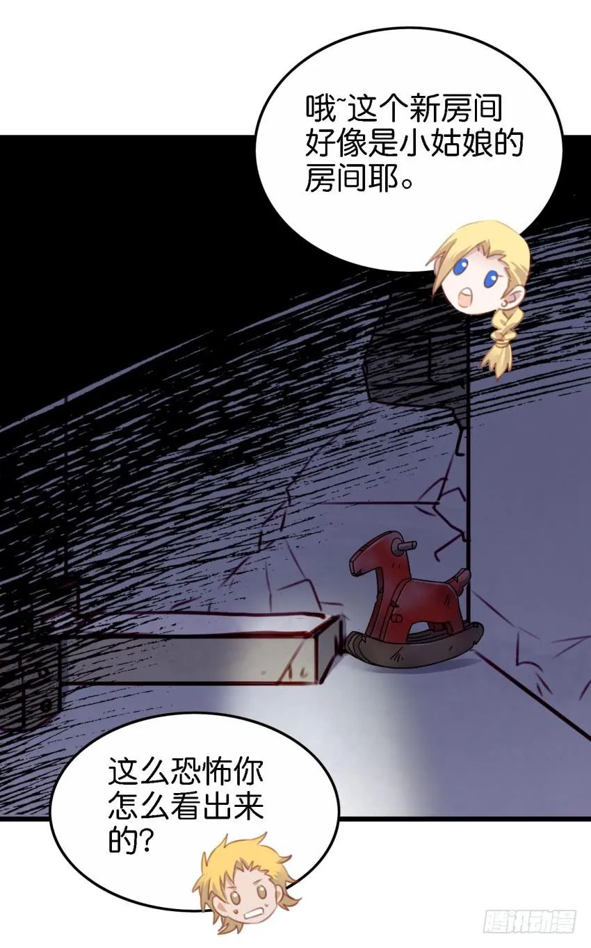 第26话 一起来密室逃脱！下 第40页