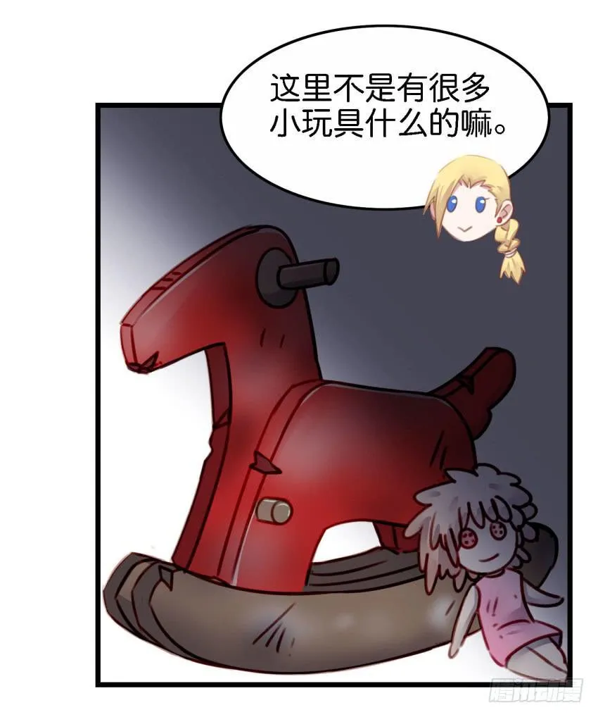 第26话 一起来密室逃脱！下 第41页