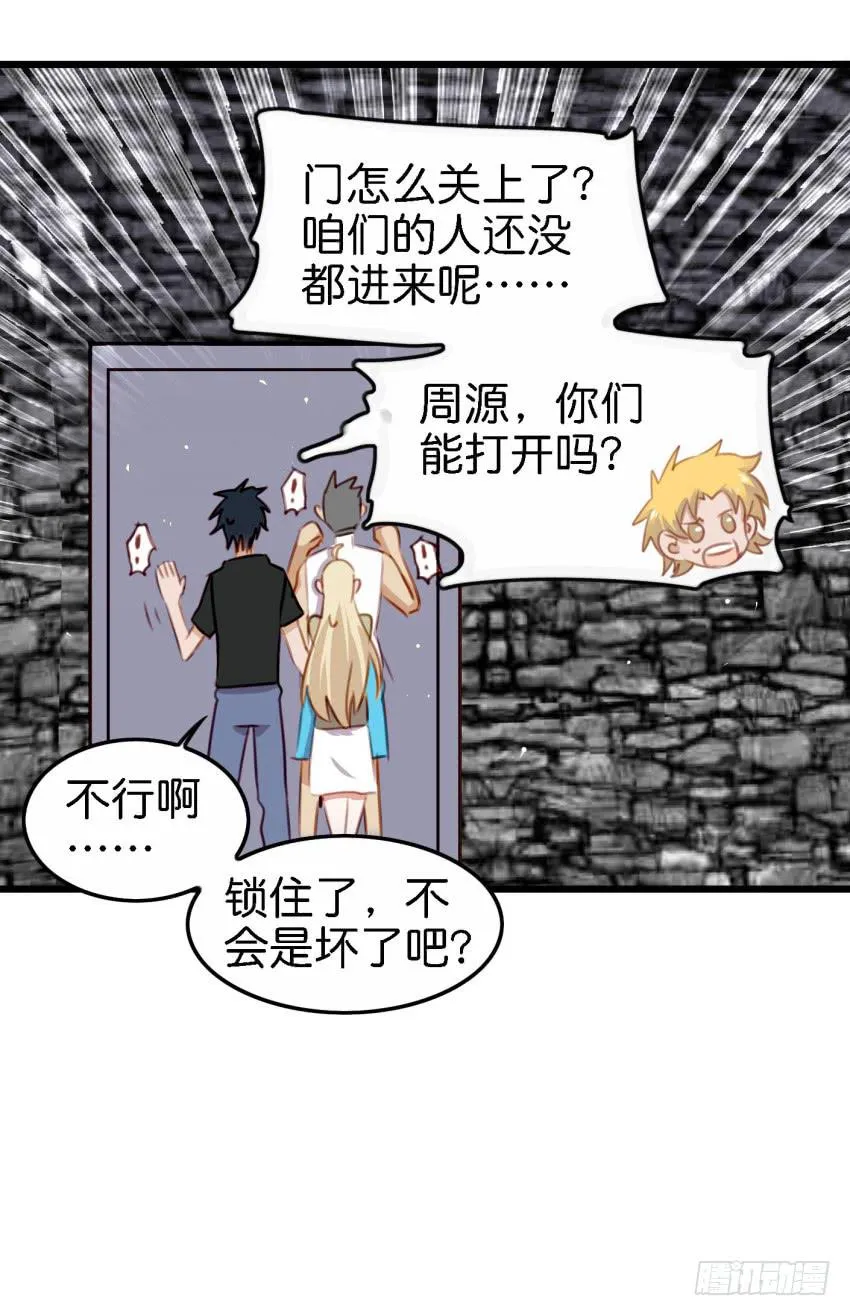 第26话 一起来密室逃脱！下 第43页