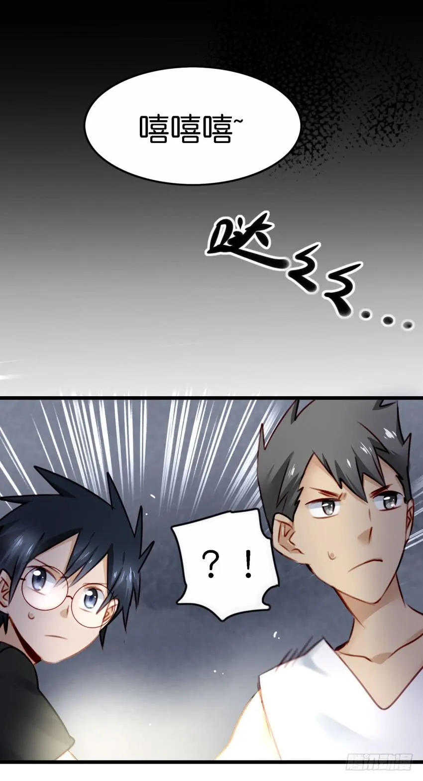 第26话 一起来密室逃脱！下 第45页