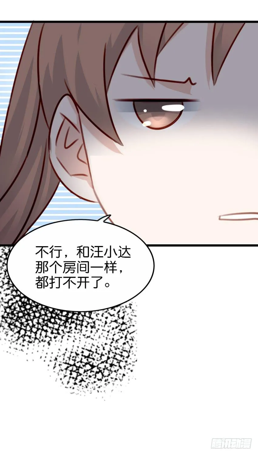 第26话 一起来密室逃脱！下 第50页