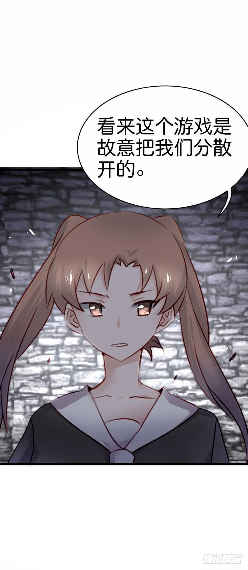 第26话 一起来密室逃脱！下 第51页