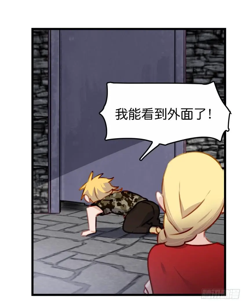 第27话 周源的惊喜 上 第3页