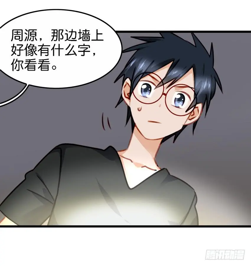 第27话 周源的惊喜 上 第4页