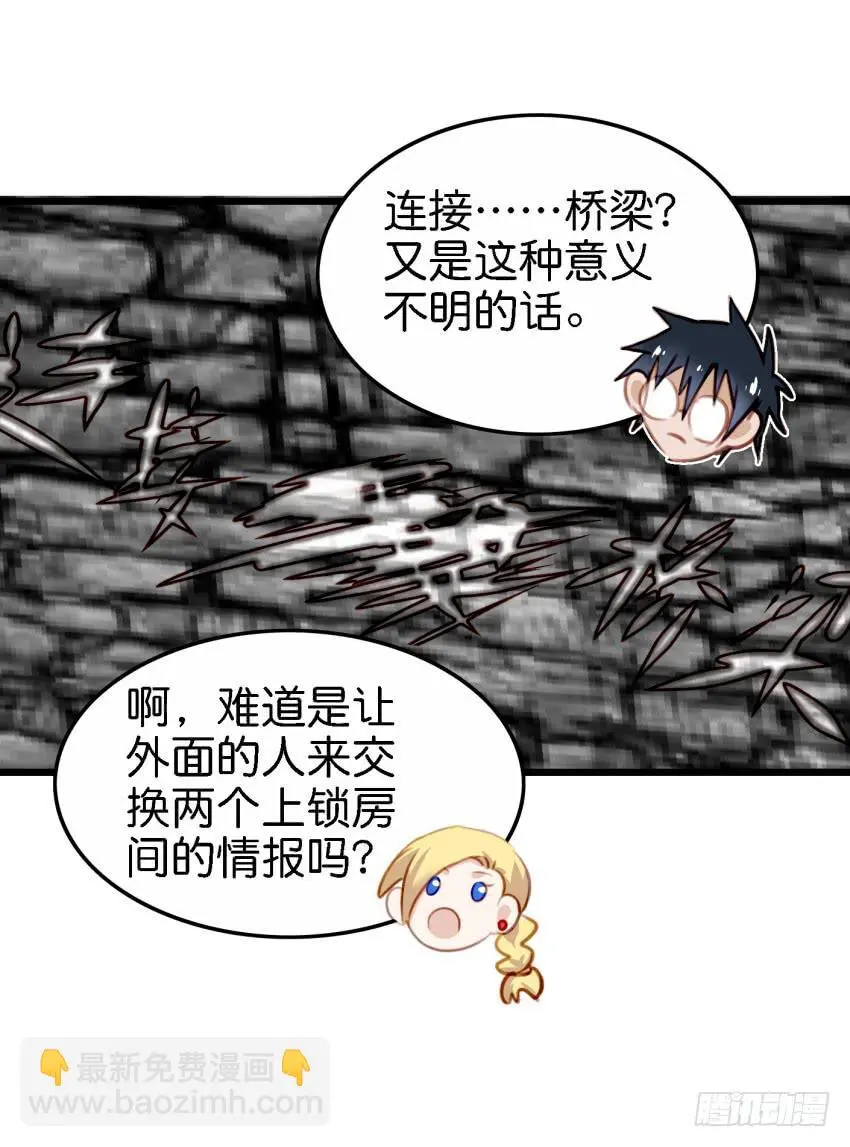 第27话 周源的惊喜 上 第5页