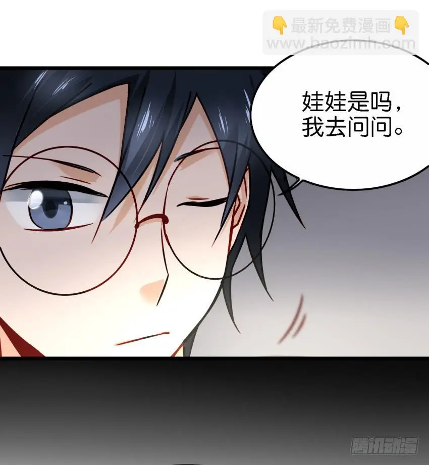 第27话 周源的惊喜 上 第10页