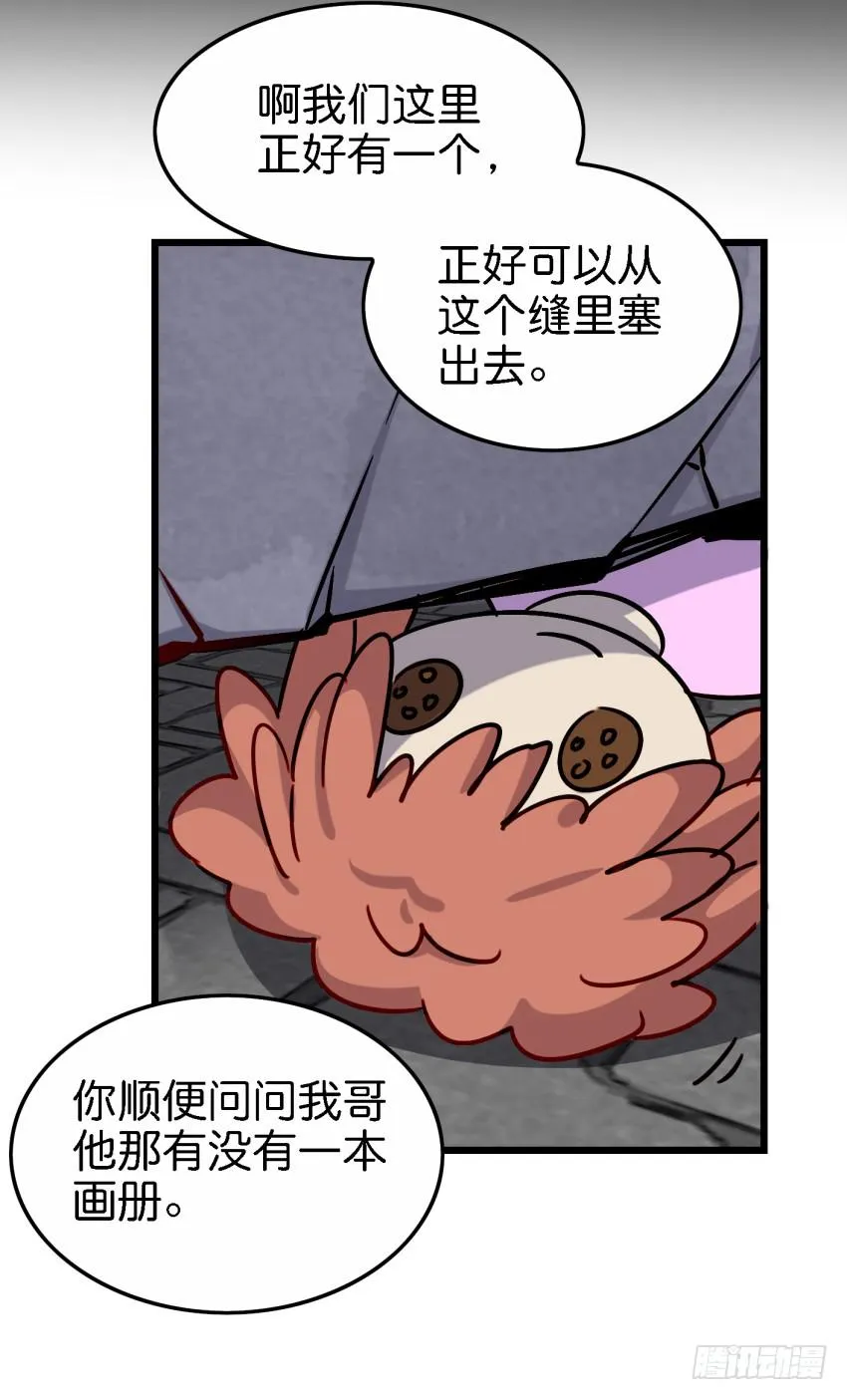 第27话 周源的惊喜 上 第11页