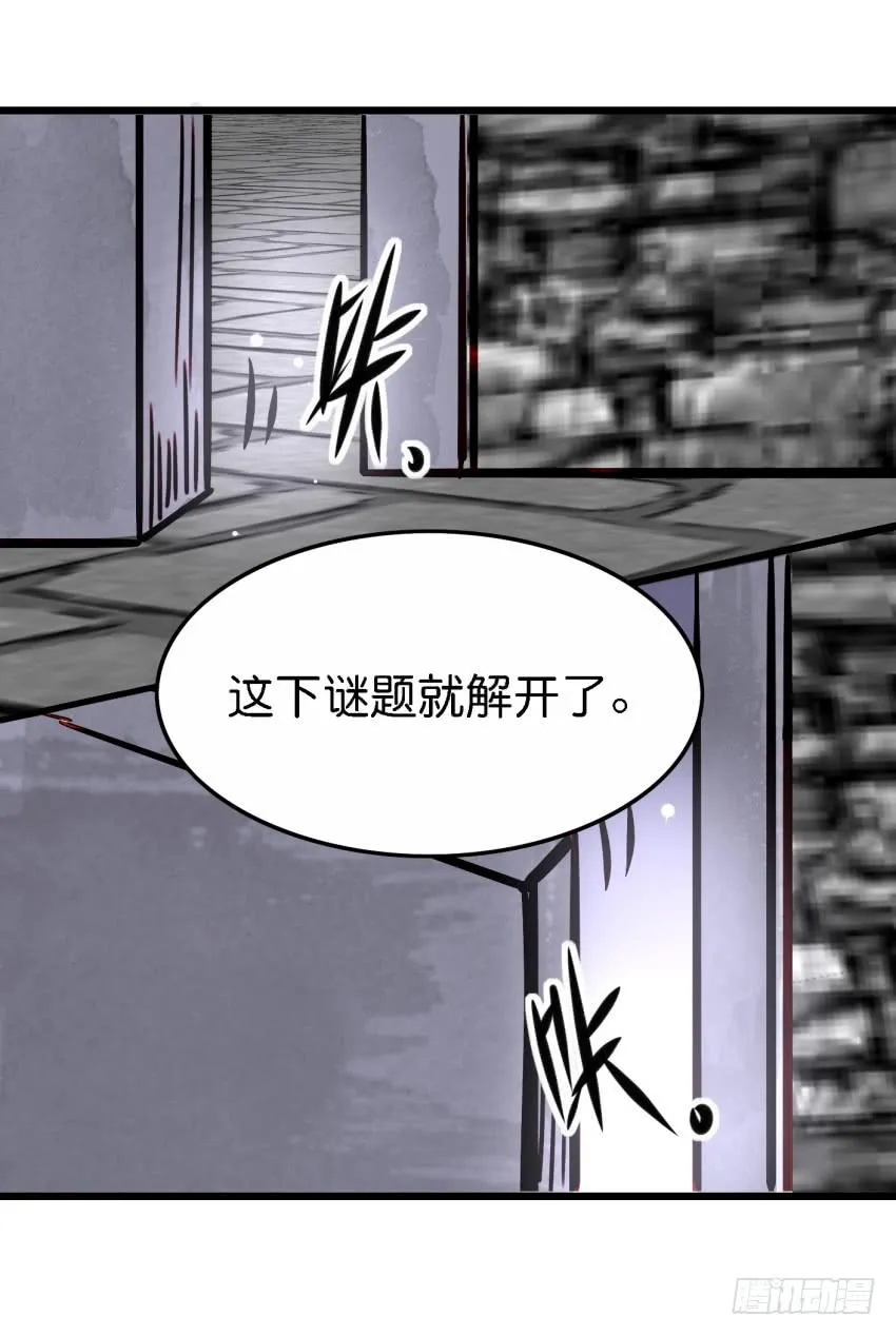 第27话 周源的惊喜 上 第14页