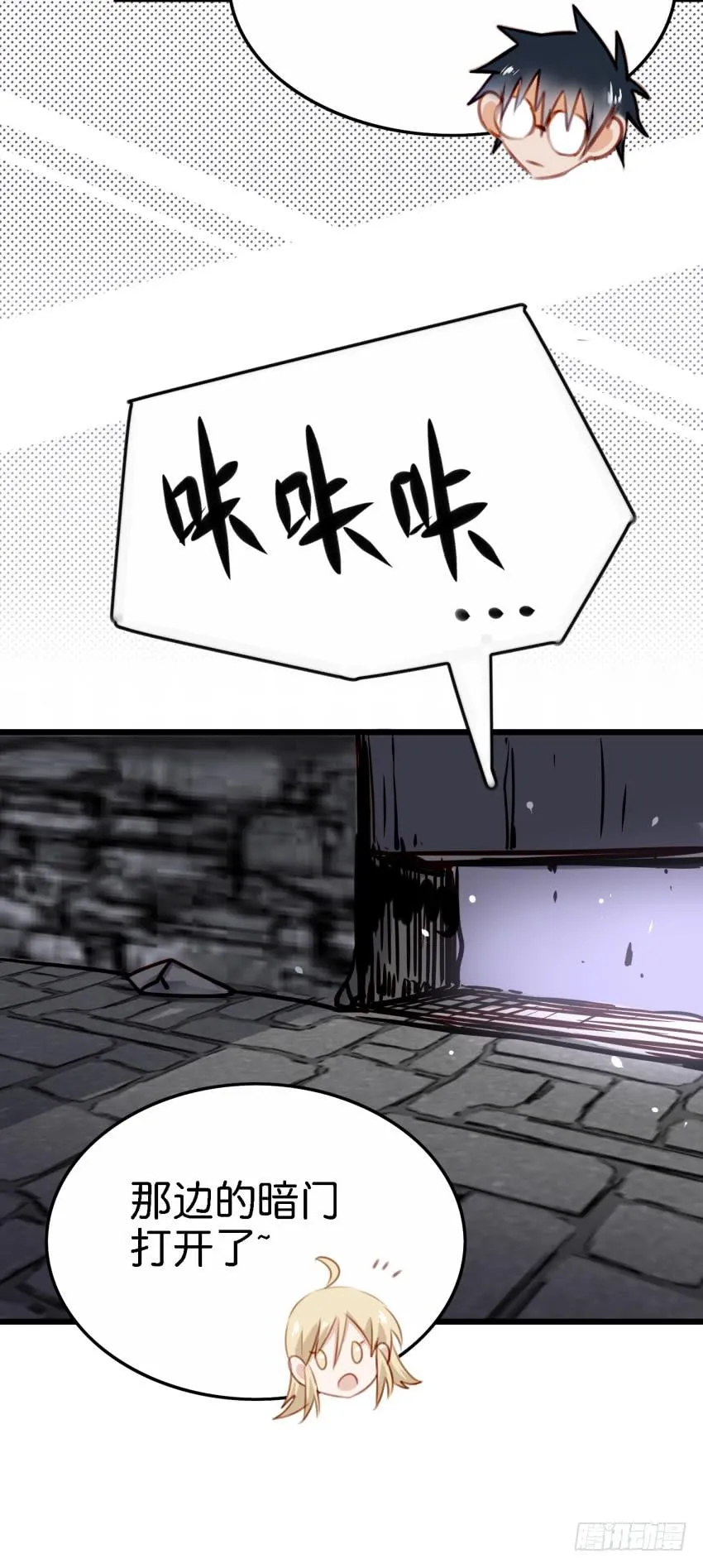 第27话 周源的惊喜 上 第16页