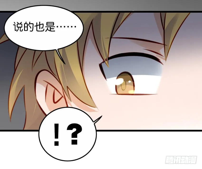 第27话 周源的惊喜 上 第24页